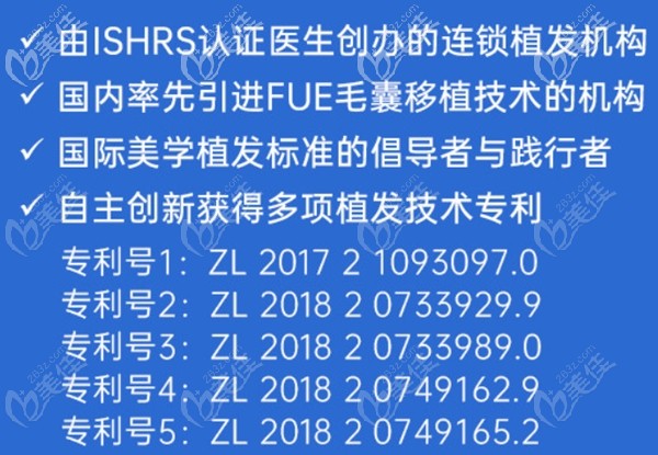重慶有哪些正規(guī)的植發(fā)醫(yī)院？