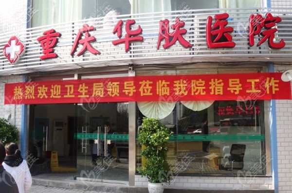 重慶正規(guī)植發(fā)醫(yī)院排名榜