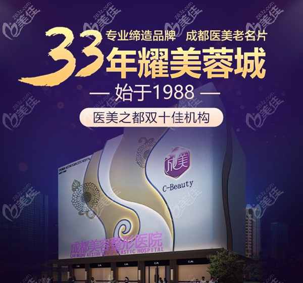 成都美容整形醫(yī)院疤痕修復(fù) 成都美容整形醫(yī)院疤痕修復(fù)