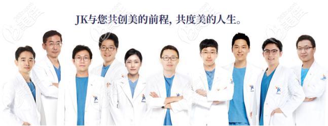 韓國(guó)JK醫(yī)療團(tuán)隊(duì)
