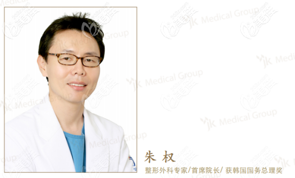 朱權——韓國JK整形醫(yī)院院長 朱權——韓國JK整形醫(yī)院院長