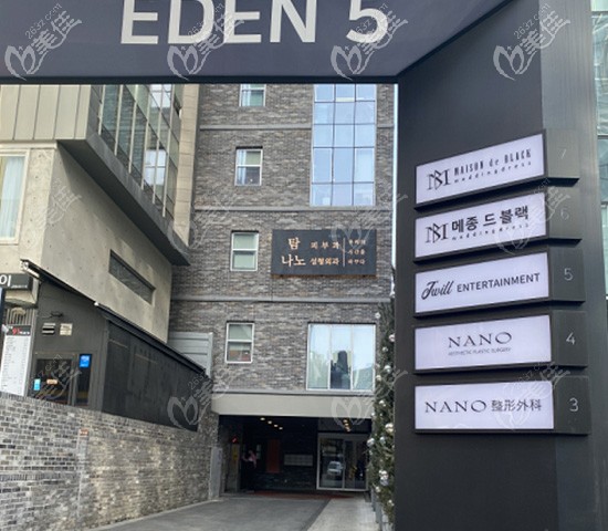 韓國Nano整形外科外景