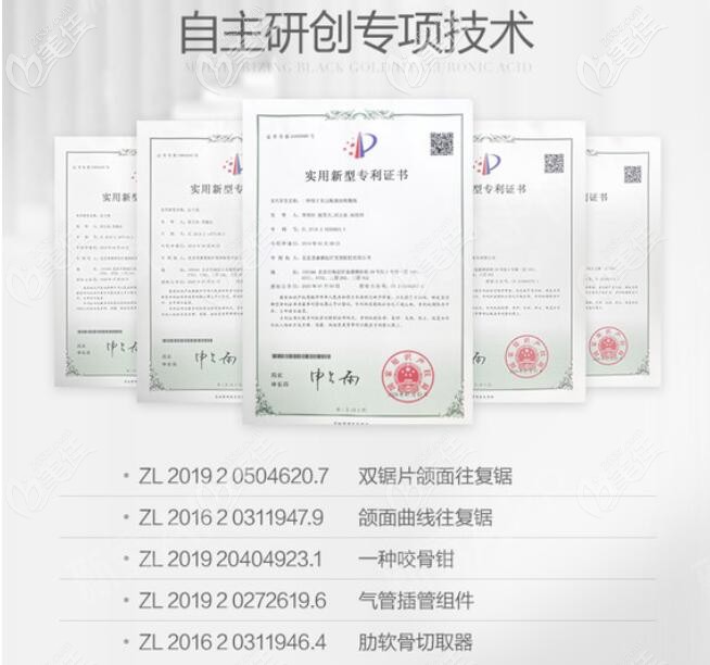 北京圣嘉新磨骨技術(shù)實力