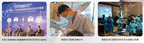 汕頭華美醫(yī)院口腔科欒利民醫(yī)生綜合實(shí)力強(qiáng)