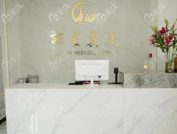 北京麗星翼美前臺(tái)