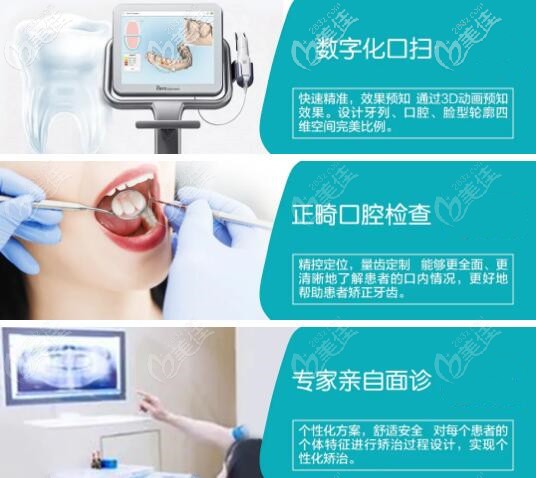 重慶樂樂欣口腔數(shù)字化正畸特色 重慶樂樂欣口腔數(shù)字化正畸特色