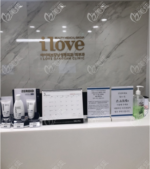 韓國I LOVE整形外科 韓國I LOVE整形外科