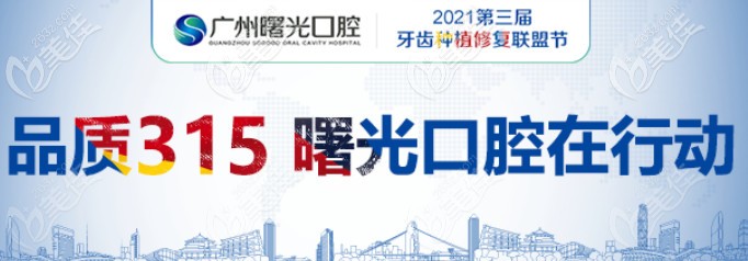 好消息！廣州曙光口腔做時代天使Comfos隱形矯正的價格便宜啦~