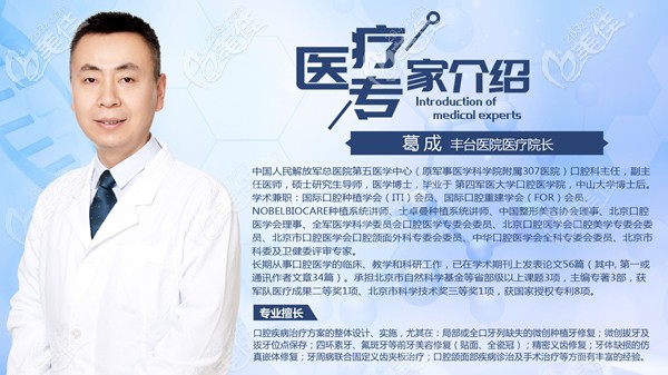 豐臺(tái)瑞泰醫(yī)院醫(yī)療院長葛成 豐臺(tái)瑞泰醫(yī)院醫(yī)療院長葛成