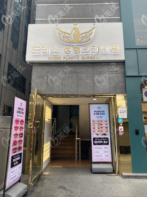 dressps整形外<!--<i data=20240703-sp></i>-->樓 dressps整形外<!--<i data=20240703-sp></i>-->樓