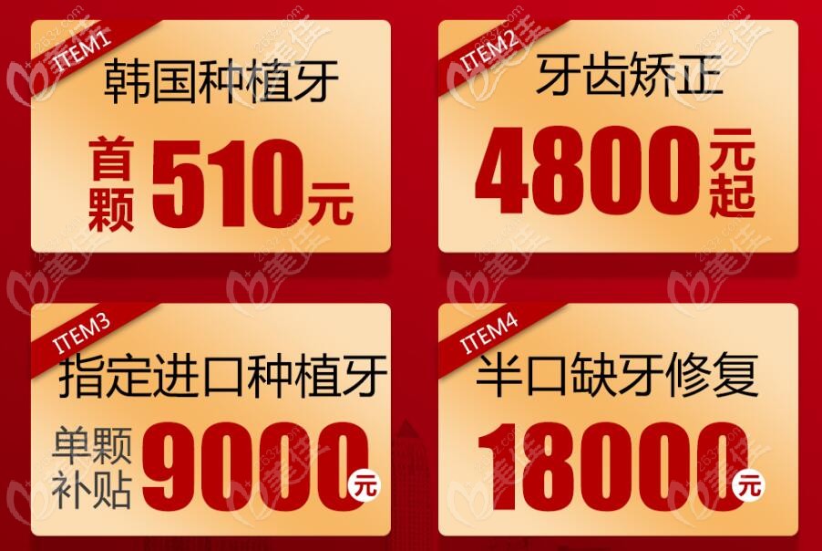 半口半固定種植牙優(yōu)惠 半口半固定種植牙優(yōu)惠