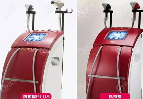 熱拉提lift和熱拉提plus的區(qū)別