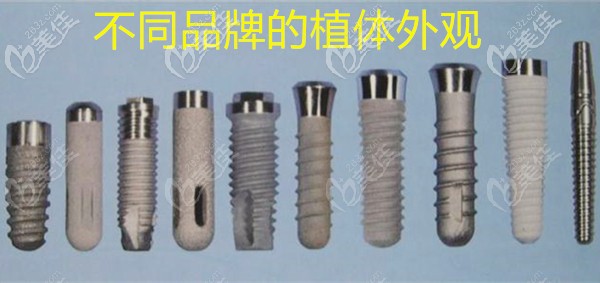 不同品牌的種植體外觀 不同品牌的種植體外觀