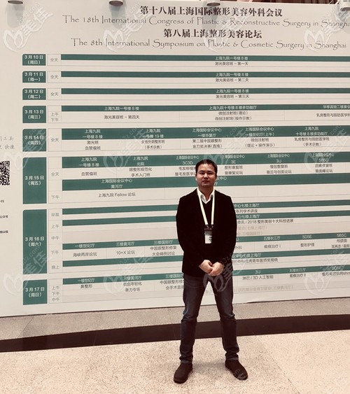 林建華醫(yī)生參加美容會(huì)議 林建華醫(yī)生參加美容會(huì)議