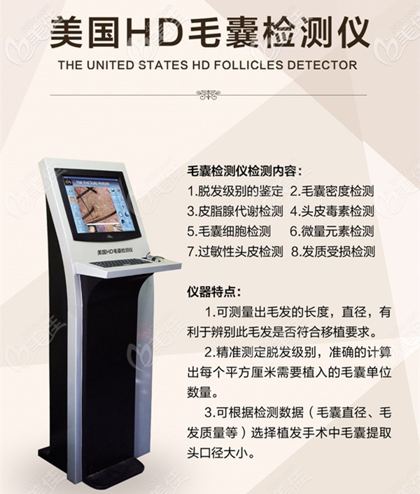 毛囊檢測可以檢測什么？