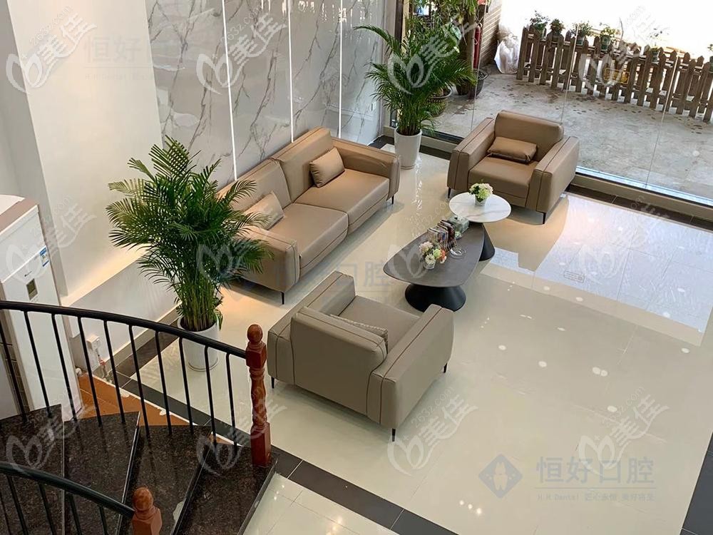 東莞恒好口腔大廳