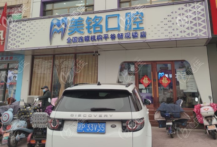 美銘口腔外面是可以停車的