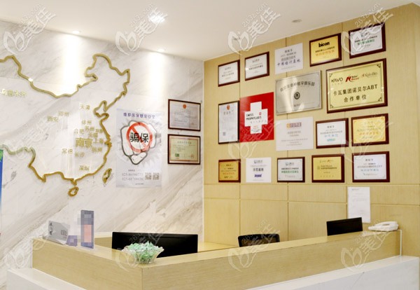 南京美奧口腔前臺(tái)的部分榮譽(yù)獎(jiǎng)狀