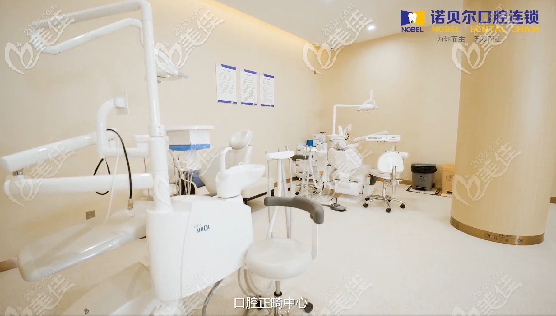 諾貝爾牙科正畸診室環(huán)境 諾貝爾牙科正畸診室環(huán)境