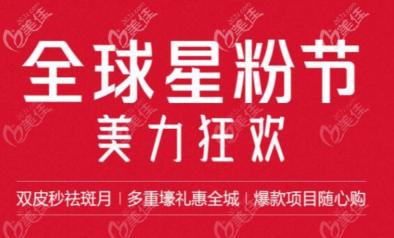 合肥藝星大腿吸脂、腰腹環(huán)吸價格8800元起，顧客評價收費不貴效果好