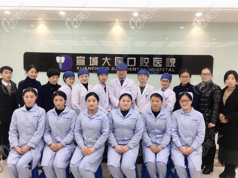 宣城大醫(yī)口腔醫(yī)療團(tuán)隊(duì)展示