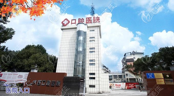 大醫(yī)口腔正門環(huán)境