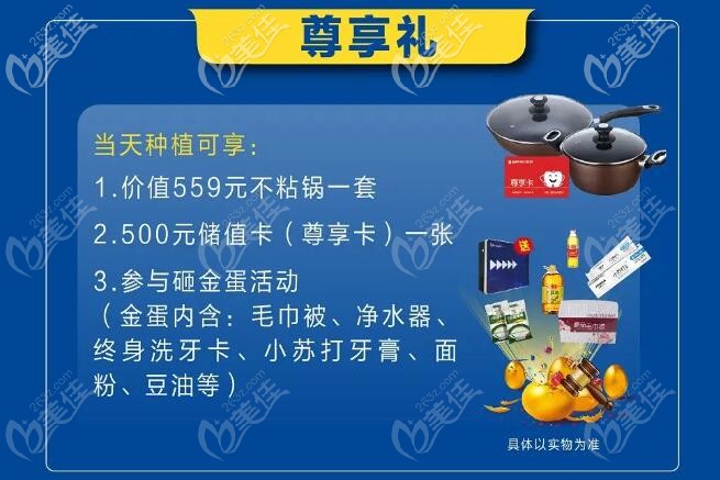 到院后還有驚喜禮包等你來享