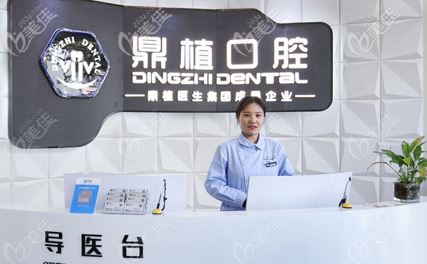 <!--<i data=20240703-sp></i>-->鼎植口腔醫(yī)院