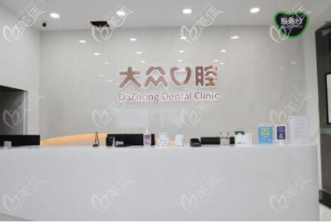 武漢愛(ài)尚大眾口腔門(mén)診 武漢愛(ài)尚大眾口腔門(mén)診