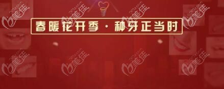 武漢愛(ài)尚大眾口腔漢口門診升級(jí),德國(guó)camlog種植體立減1600起的價(jià)格良心到家了