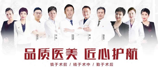 蘭州嘉琳整形醫(yī)院醫(yī)生團(tuán)隊