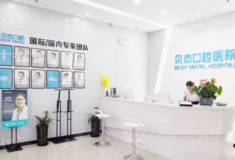 合肥貝杰口腔價(jià)格表