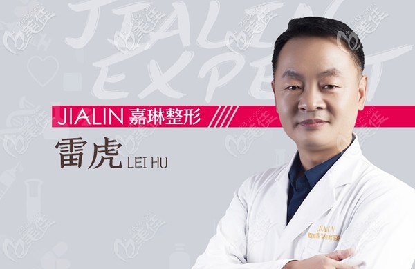 蘭州五星嘉琳整形的雷虎醫(yī)生