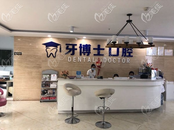 西昌牙博士口腔收費(fèi)標(biāo)準(zhǔn)