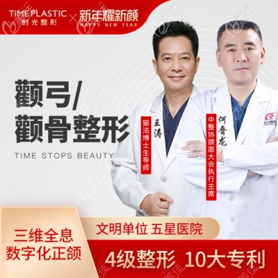 <!--<i data=20240703-sp></i>-->時光何晉龍顴骨下頜角價格 <!--<i data=20240703-sp></i>-->時光何晉龍顴骨下頜角價格