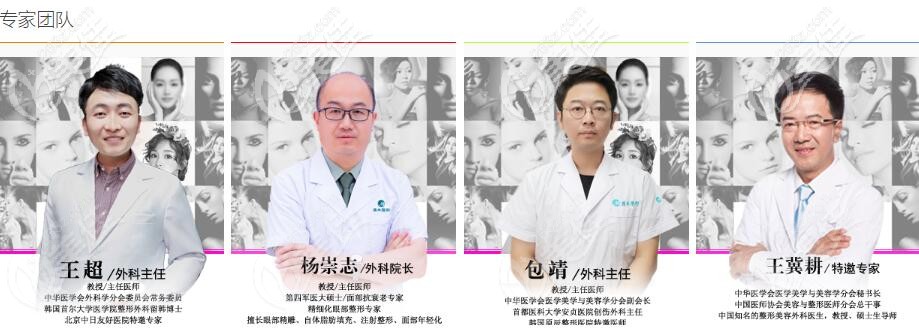 整形醫(yī)生團隊部分成員