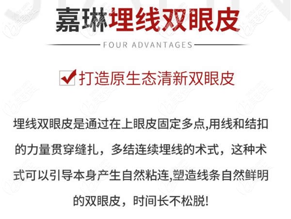 蘭州五星嘉琳整形埋線雙眼皮過程 蘭州五星嘉琳整形埋線雙眼皮過程