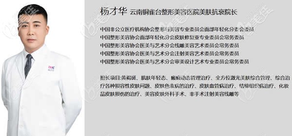 云南銅雀臺(tái)楊才華醫(yī)生 云南銅雀臺(tái)楊才華醫(yī)生