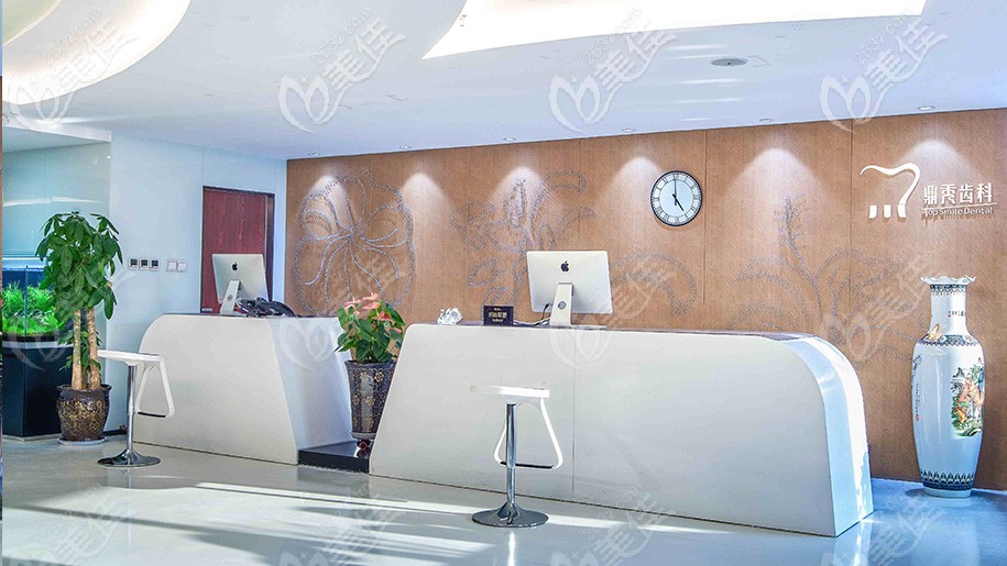 西安鼎秀齒科前臺(tái)環(huán)境