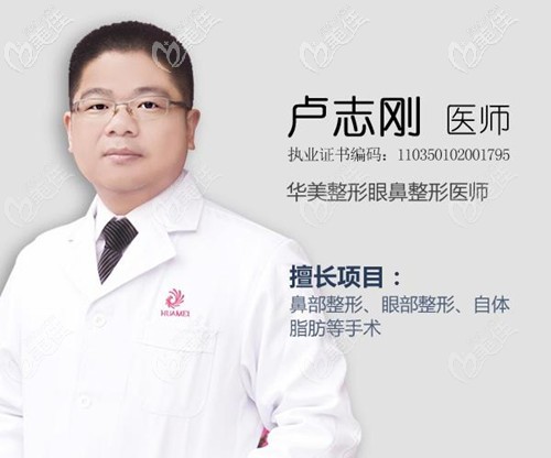 南寧華美盧志剛 南寧華美盧志剛