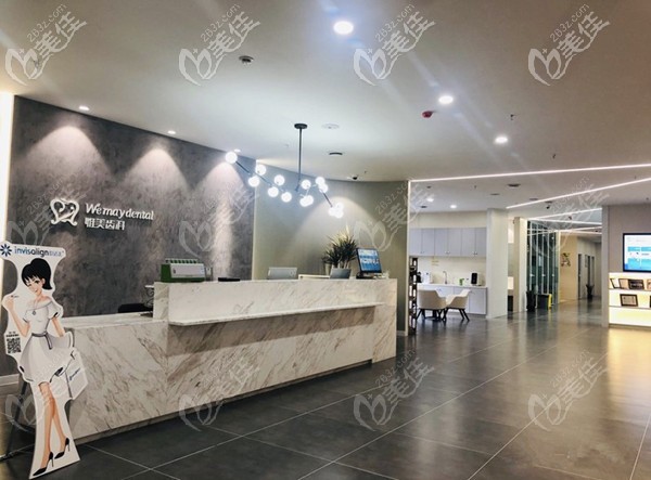 惟美口腔前臺(tái)處 惟美口腔前臺(tái)處