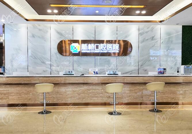 成都新橋口腔衣冠廟店前臺(tái)