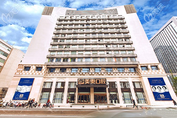 杭州美奧口腔種植牙技術(shù)好不好