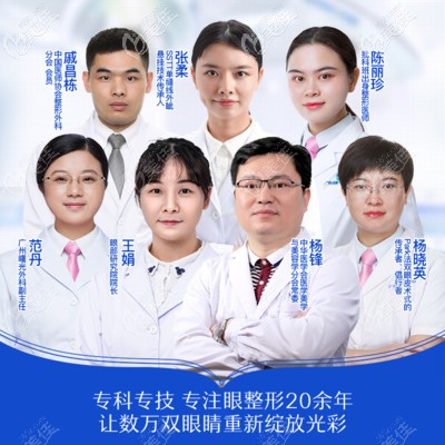 廣州曙光雙眼皮修復(fù)醫(yī)生推薦