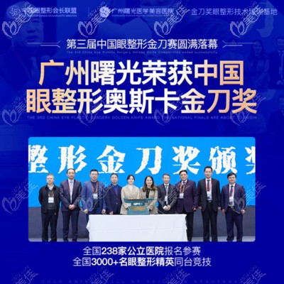 廣州曙光做雙眼皮怎么樣