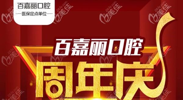 哇塞，在沈陽和平百嘉麗口腔做隱形矯正的價格是多少錢心中有數(shù)了