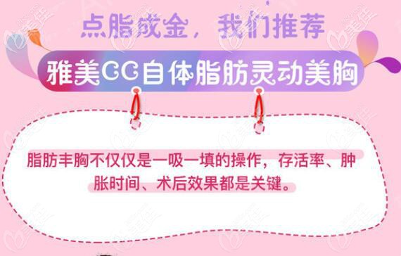 長沙雅美做胸怎么樣