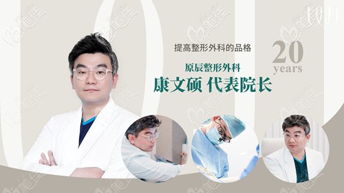 韓國原辰康文碩院長