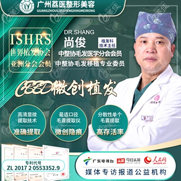 CBBD技術(shù)植發(fā)1000毛囊單位僅要4800元起