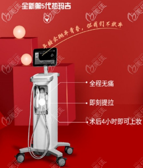 武漢藝星熱瑪吉優(yōu)勢(shì)